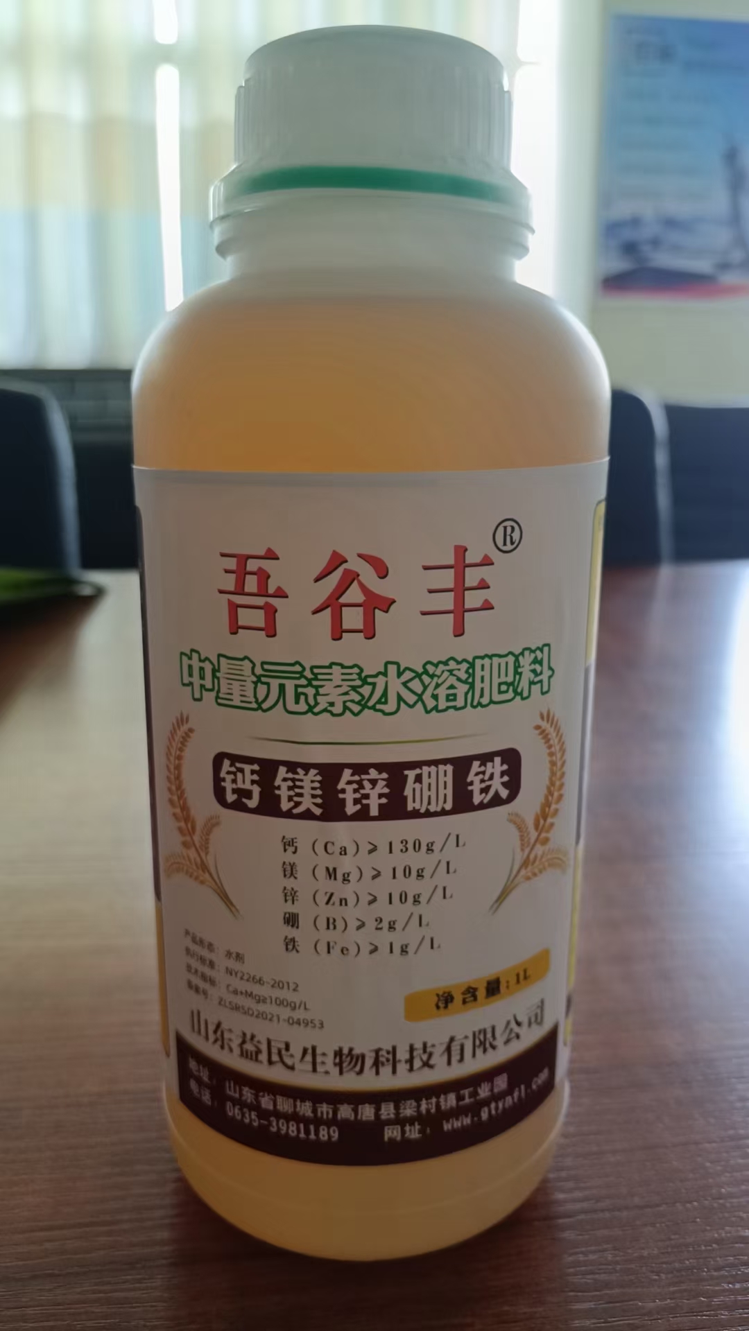 鈣鎂硼鋅鐵