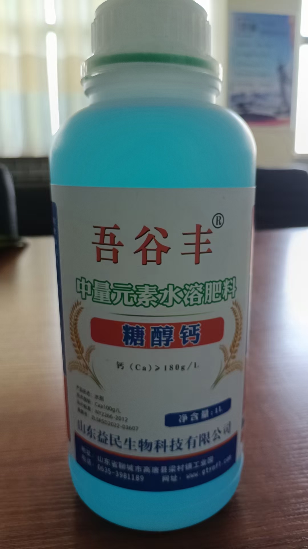 糖醇鈣