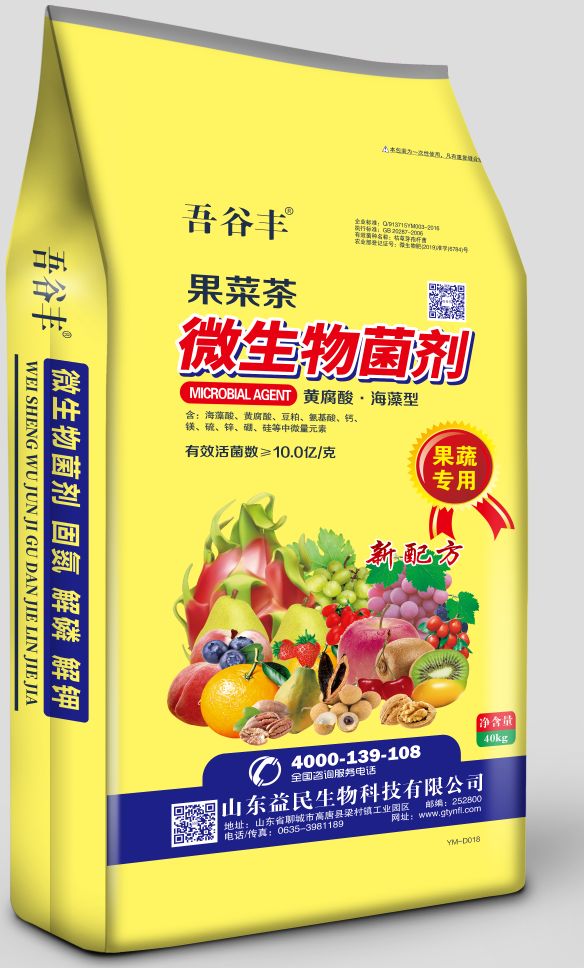 微生物菌劑（大包粉劑）