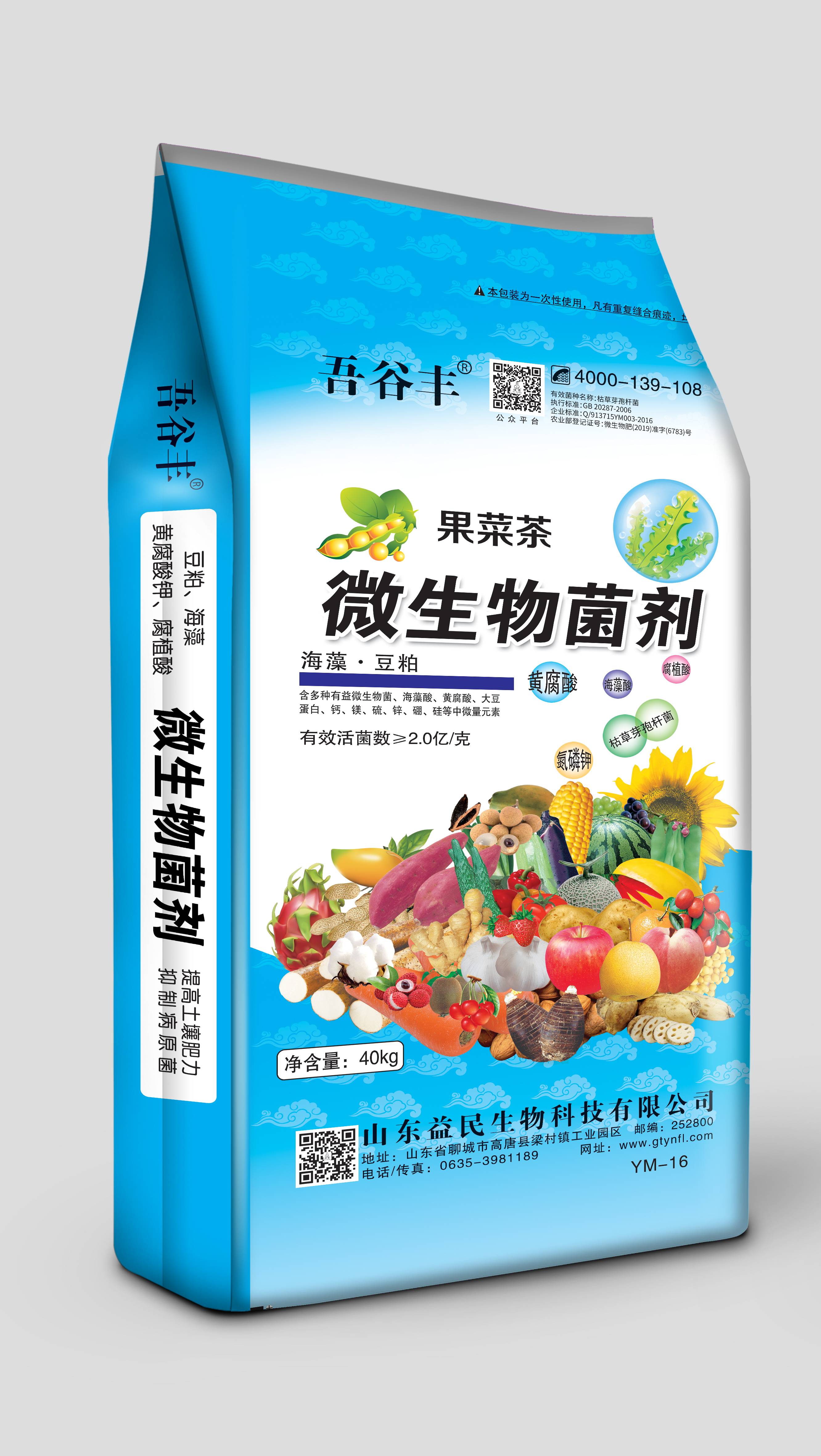 噴漿造粒生物菌肥