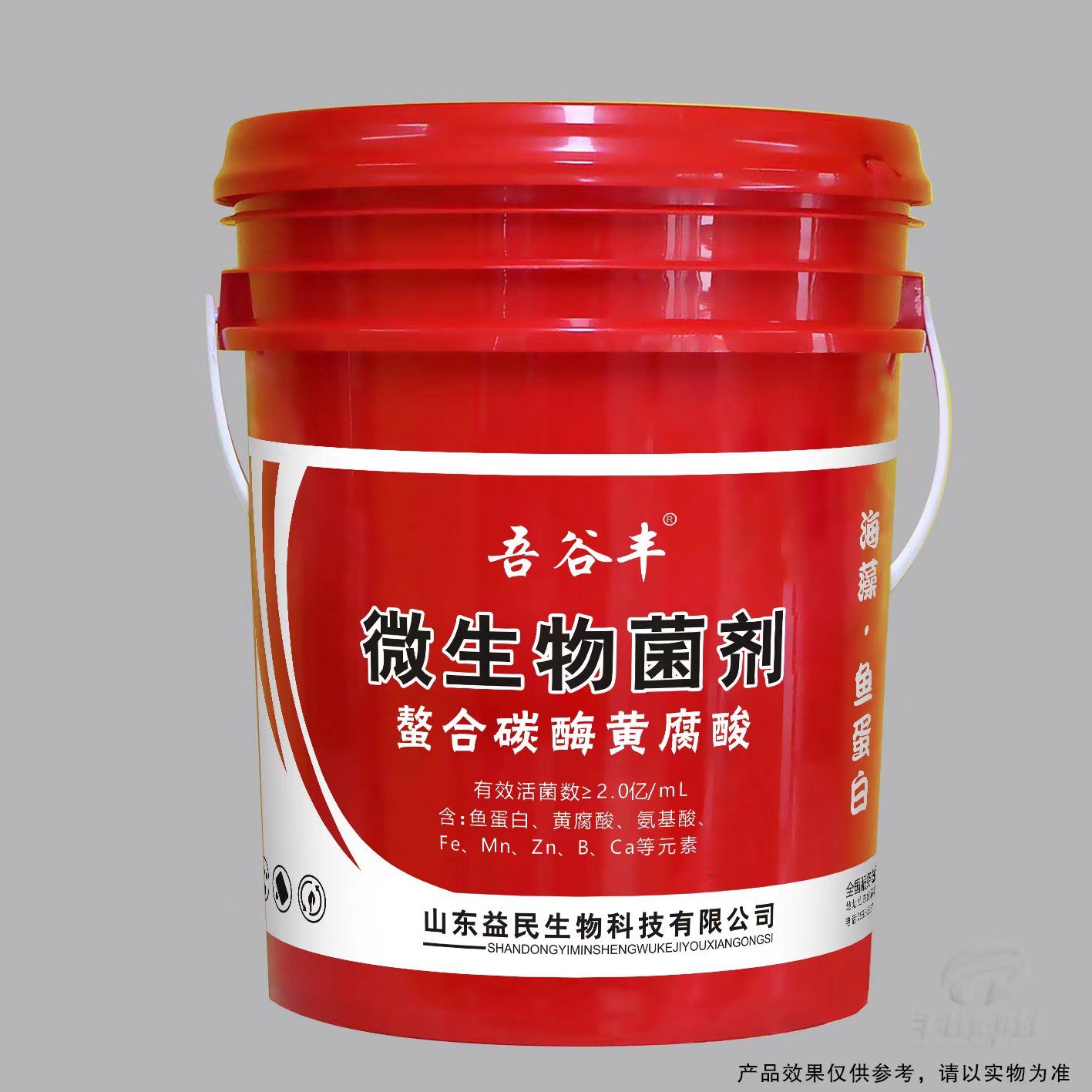 黃腐酸型  微生物菌劑