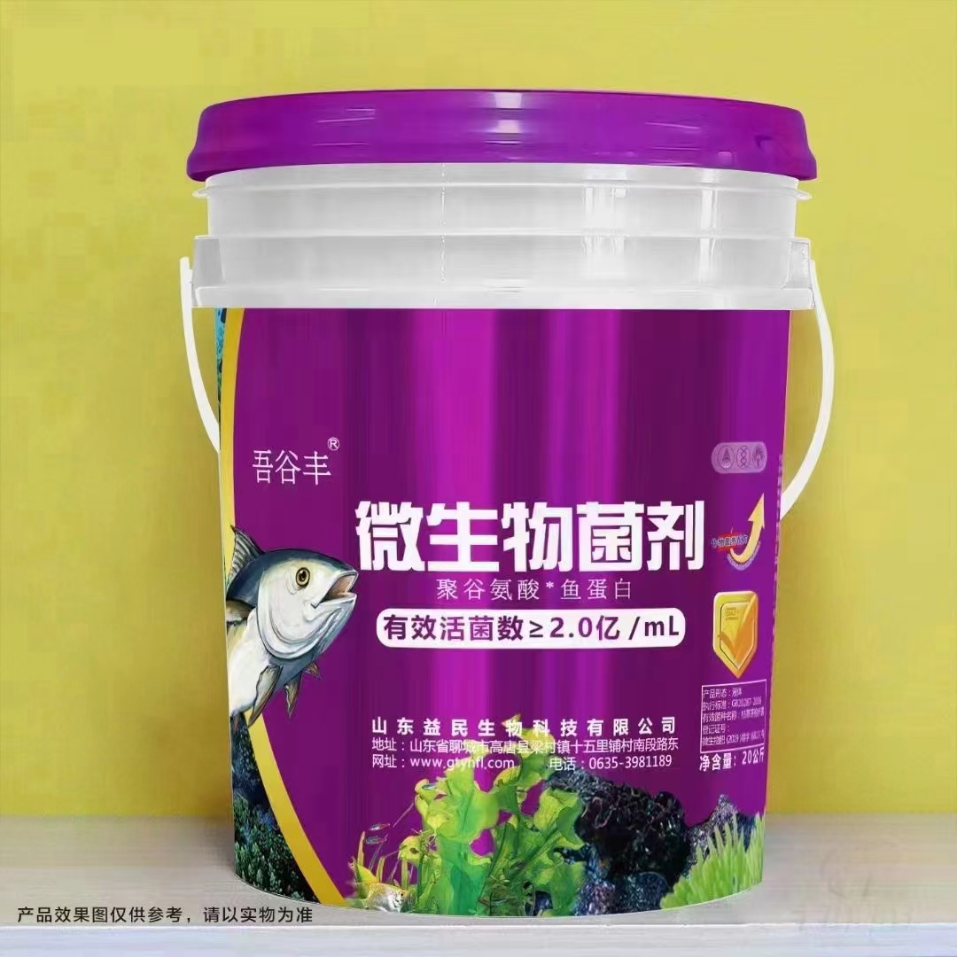 魚蛋白原漿  微生物菌劑
